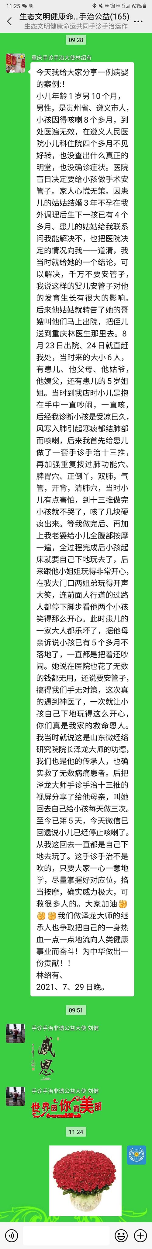 微信图片_20210730113624.jpg