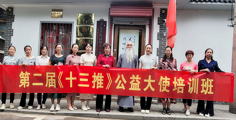 庆祝｜第二届手诊手治脏腑同调《十三推》公益大使培训班圆满结束！