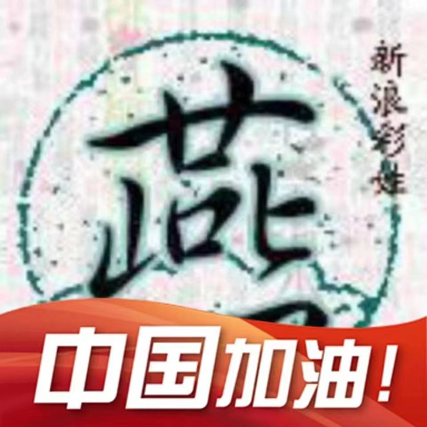 学习十三推三天受益匪浅，感冒和咳嗽全好了，嗓子不哑了。