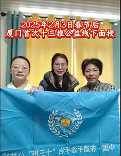 曲伟厦门非遗手诊手治脏腑同调十三推特别为母女俩人的公益面授分享