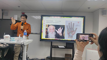 【2025年第 35 期】周俊华分享香港非遗手诊手治脏腑同调十三推【应香港推拿师公会会长的邀请在迎春讲座中】公益行线下活动