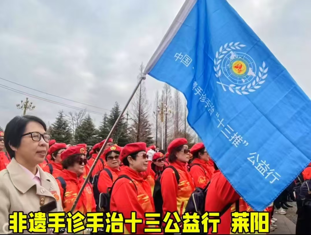 【2025年第 51 期】陈春红分享非遗手诊手治脏腑同调十三推线下公益活动——“梨乡春雨润心田、 文明实践我行动”