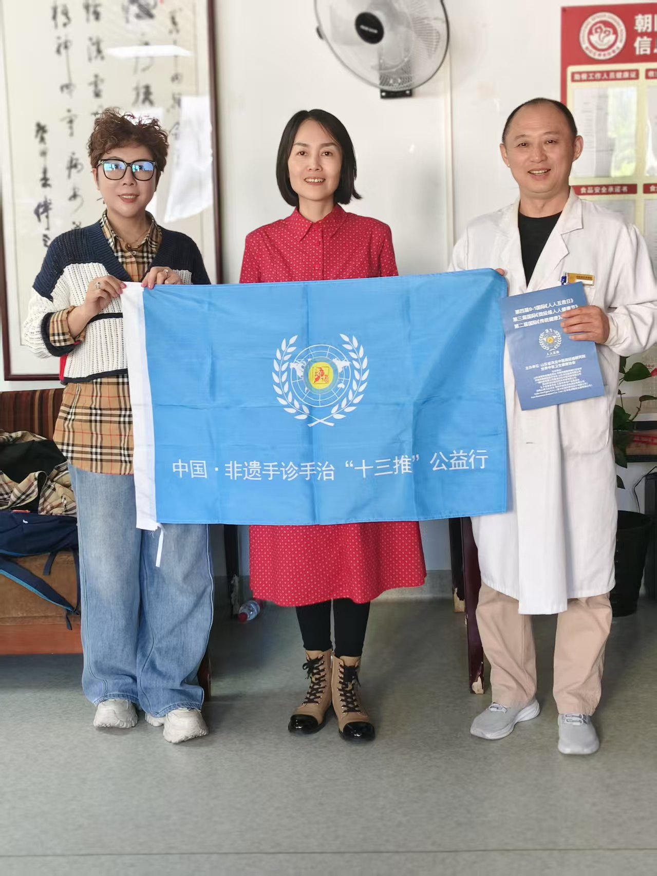 【2025年第 79 期】张艾汐分享 非遗手诊手治脏腑同调十三推【北京朝阳金盏彩虹社区】线下公益活动