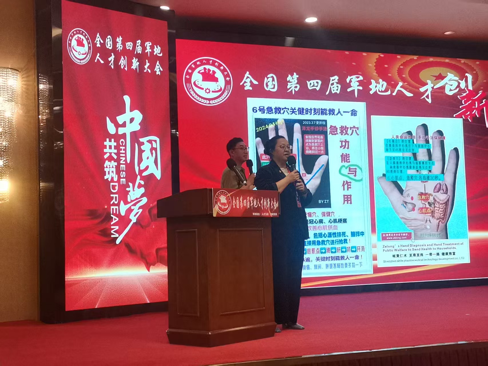【2025年第 76 期】马丽丽分享 第四届军地人才创新大会和2025年首期应急救援员培训班为大家讲解急救穴
