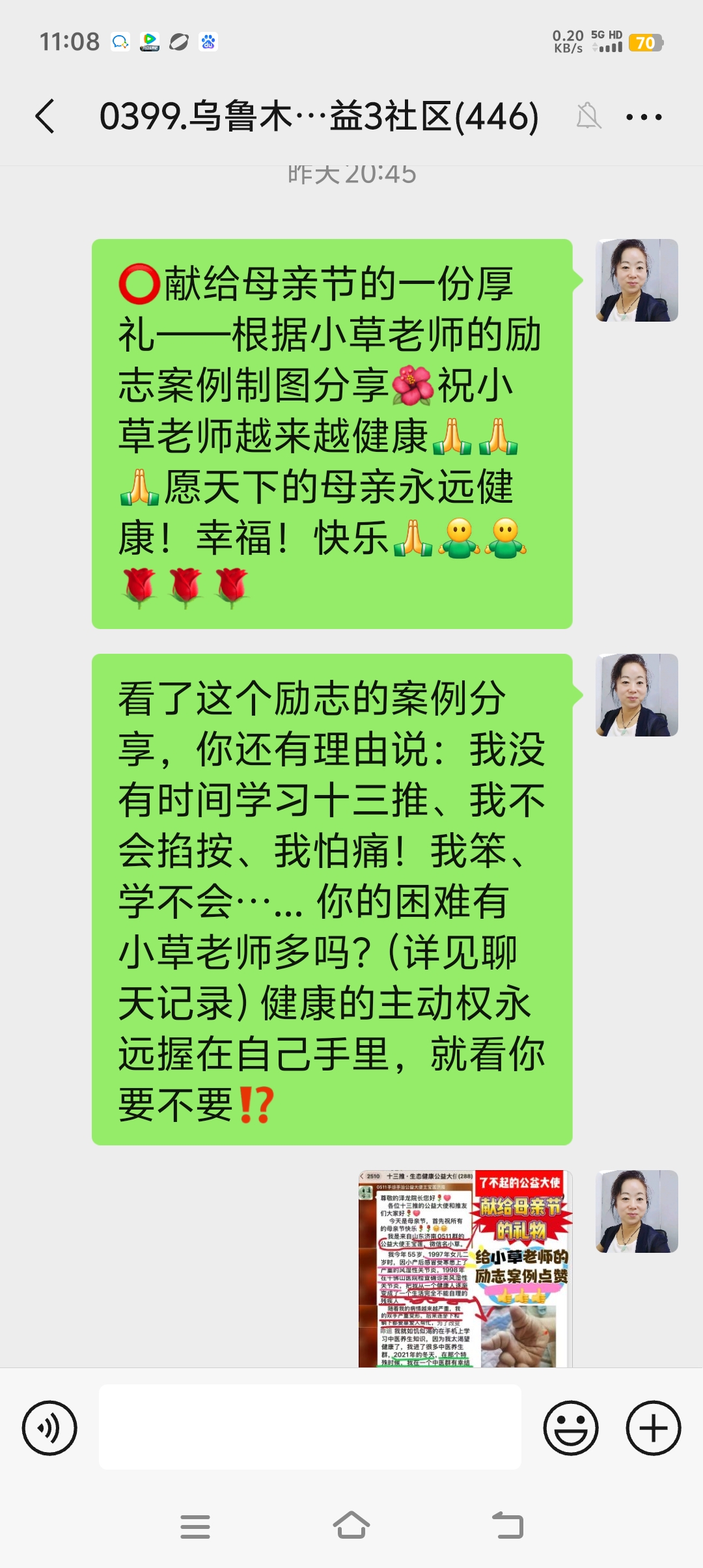 0399群师友们“小草老师励志故事”引发了一场做十三推的掐按力度与茧皮与坚持的讨论 有理有据有趣“小课堂”一样！