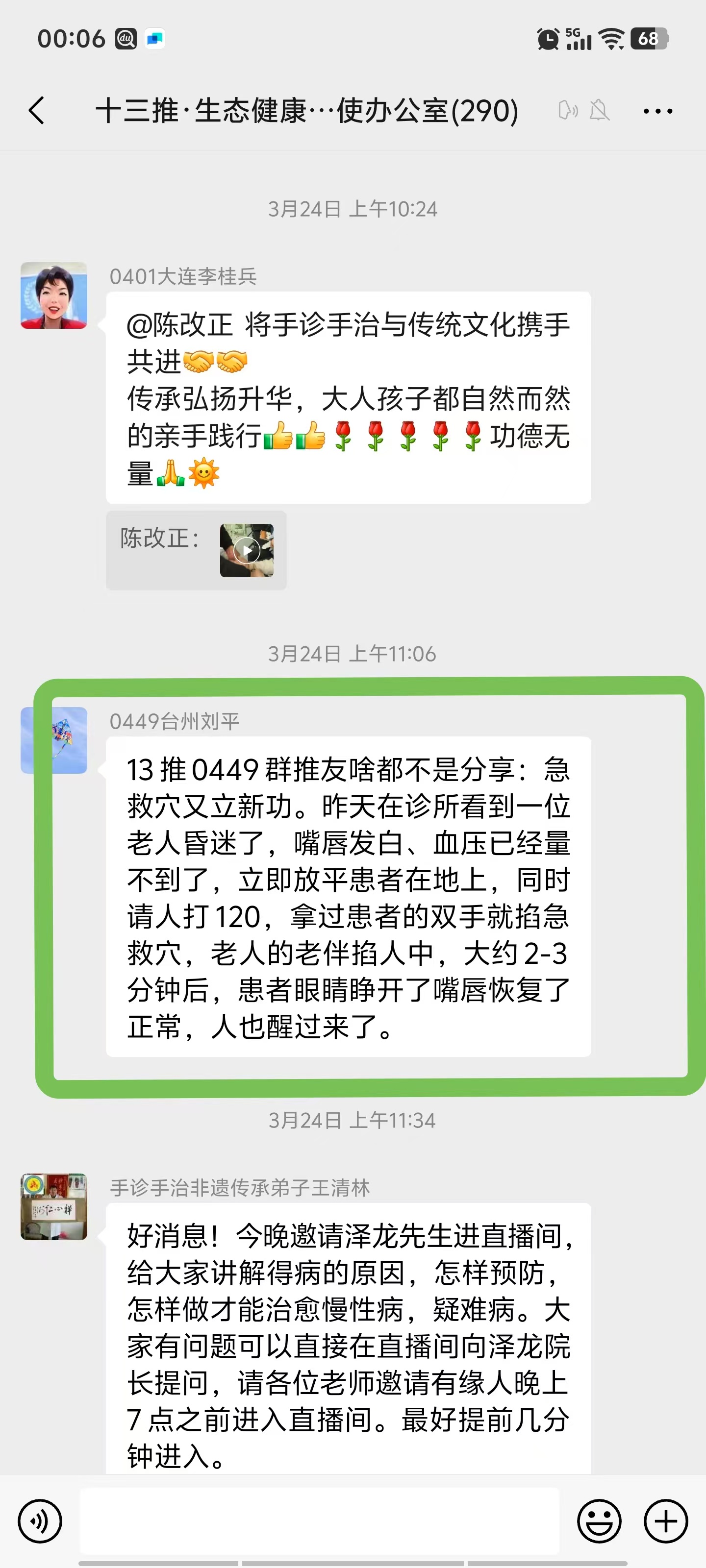 一位老人昏迷，嘴唇发白、血压已经量不到了，推友掐按急救穴，约2-3分钟后，患者眼睛睁开了嘴唇恢复了正常，人也醒过来了