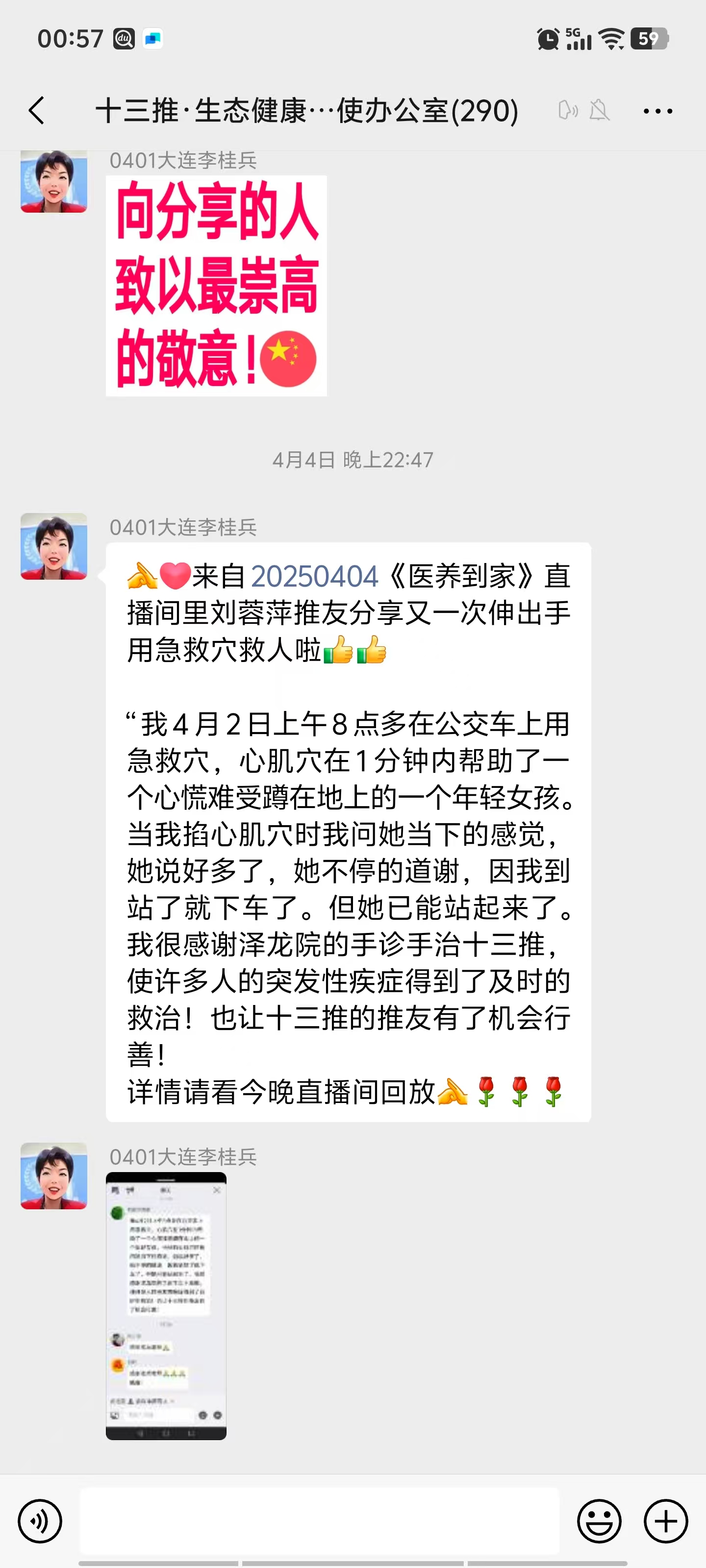推友在公交车上用急救穴、心肌穴在1分钟内帮助了一个心慌难受蹲在地上的一个年轻女孩