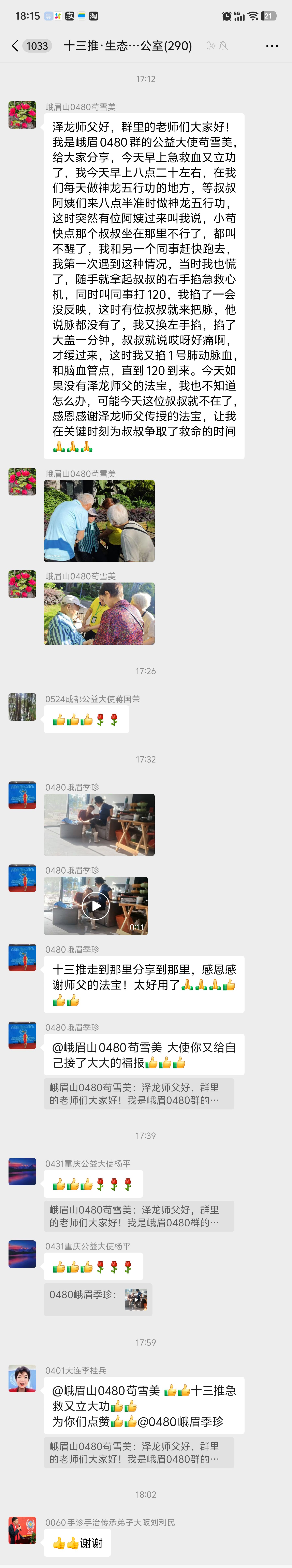 急救穴——为失去意识、脉搏停止的老人争取了抢救时间