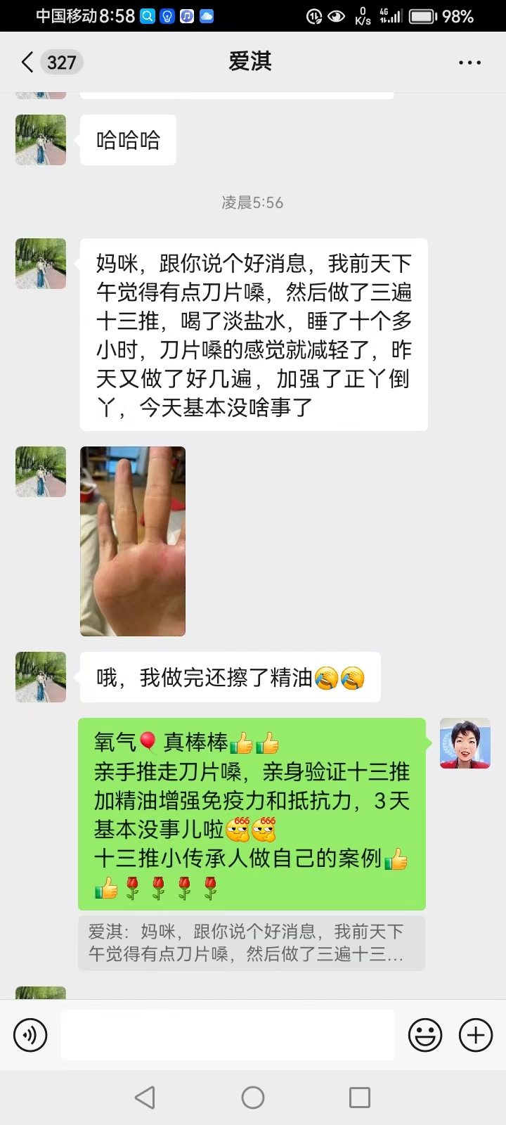 刀片嗓，做了三遍十三推，喝了淡盐水，睡了十个多小时，刀片嗓的感觉就减轻了