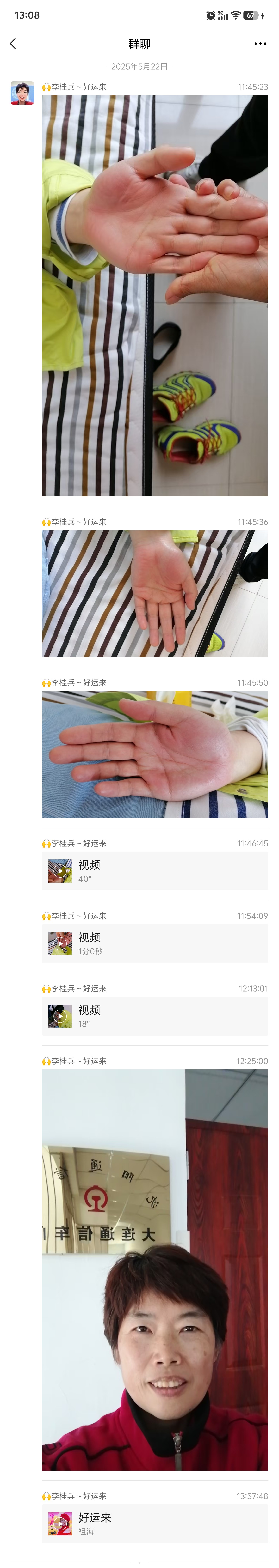 一天内我两次出手帮同事用十三推急救立马就见效，验证急救十三推真好用