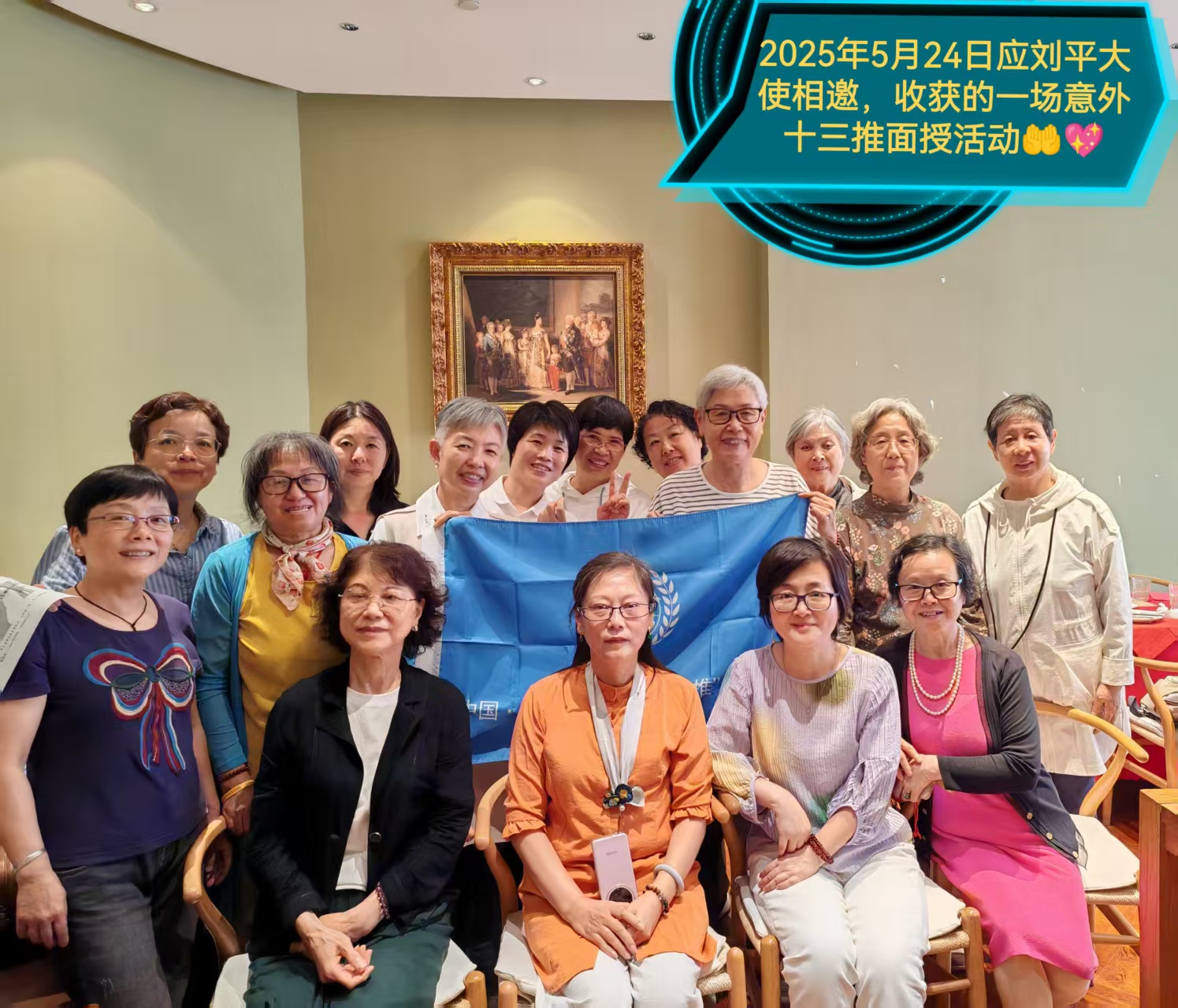 【2025年第 97 期】刘平、周国英分享  手诊手治脏腑同调十三推【上海青浦】线下面授公益活动
