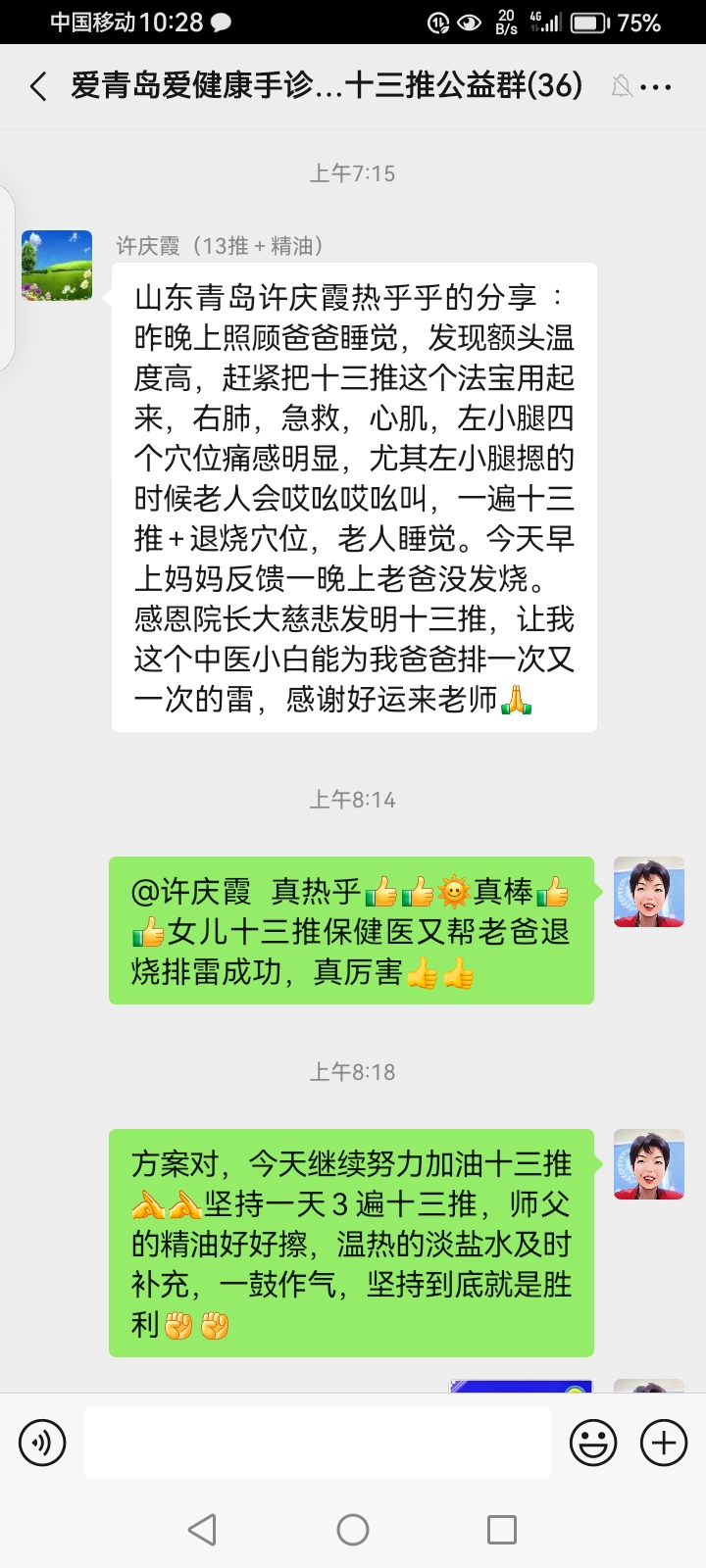 晚上老爸额头温度高，赶紧一遍十三推+退烧穴位，一晚上没发烧