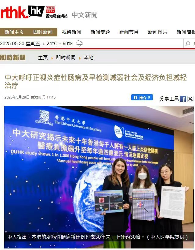 泽龙院长对于【炎症性肠道疾病】给予的指导方案