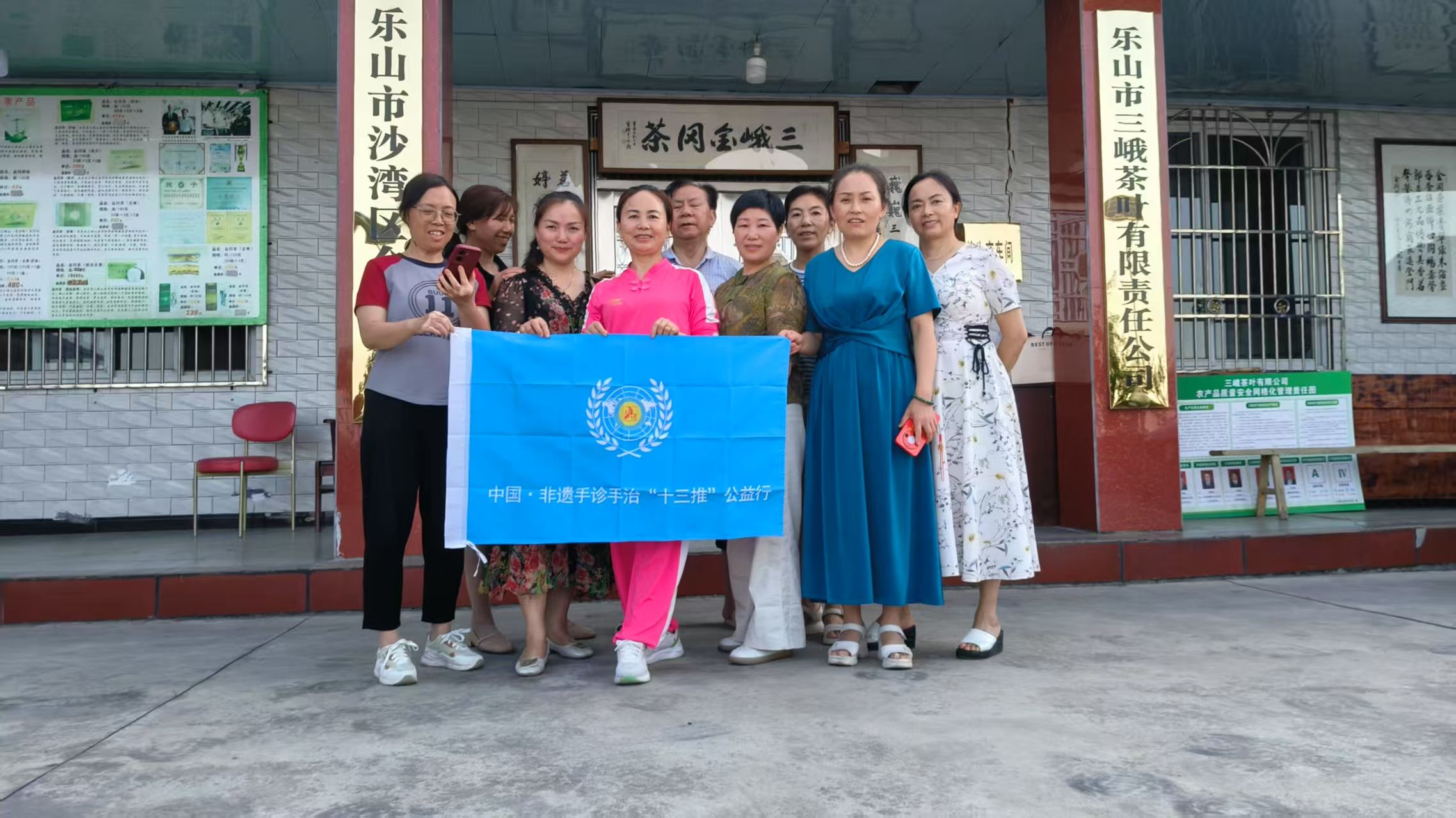【2025年第 109 期】季珍分享  非遗手诊手治脏腑同调十三推在【金岗茶场】线下面授公益活动