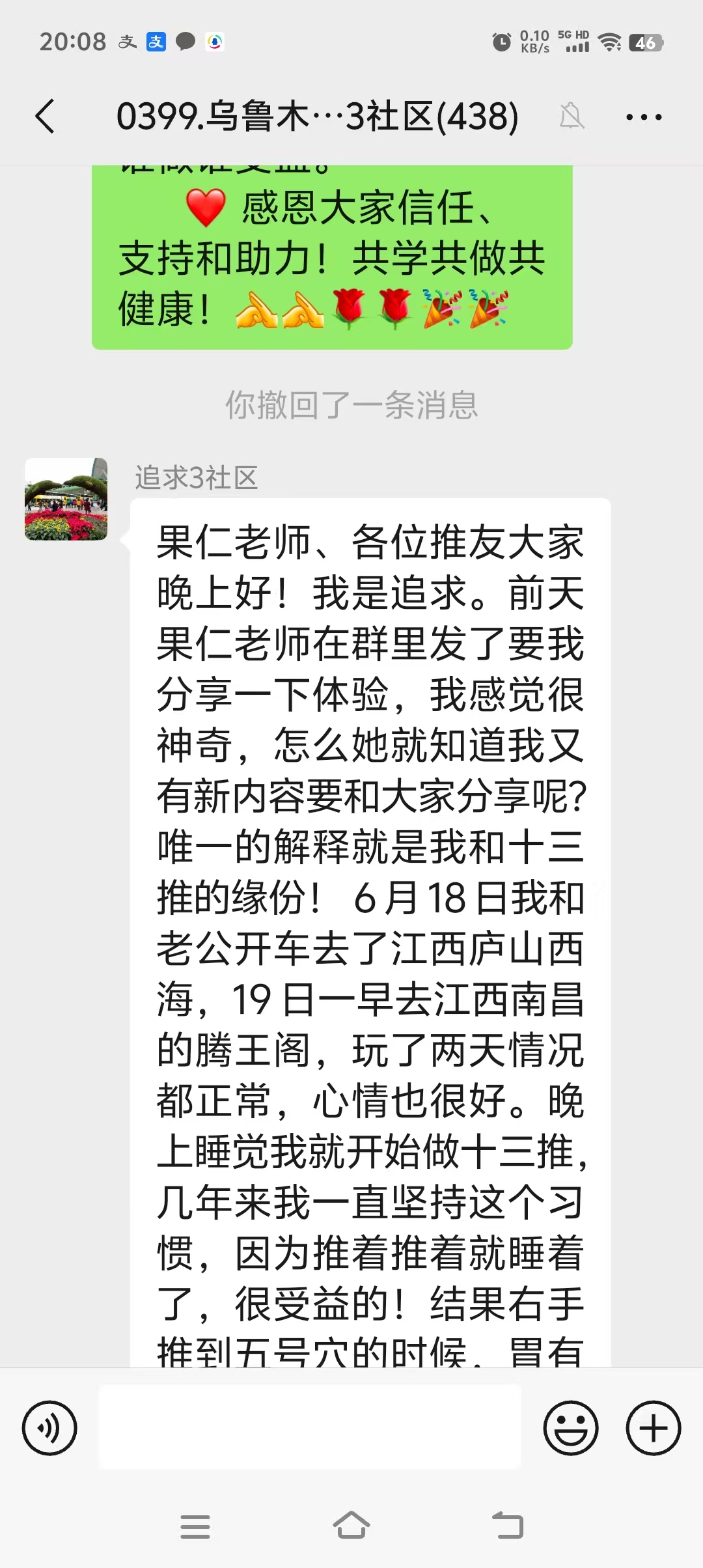 推友旅途中胃痛、肚了疼得厉害，用急救穴“险中求胜（生）”