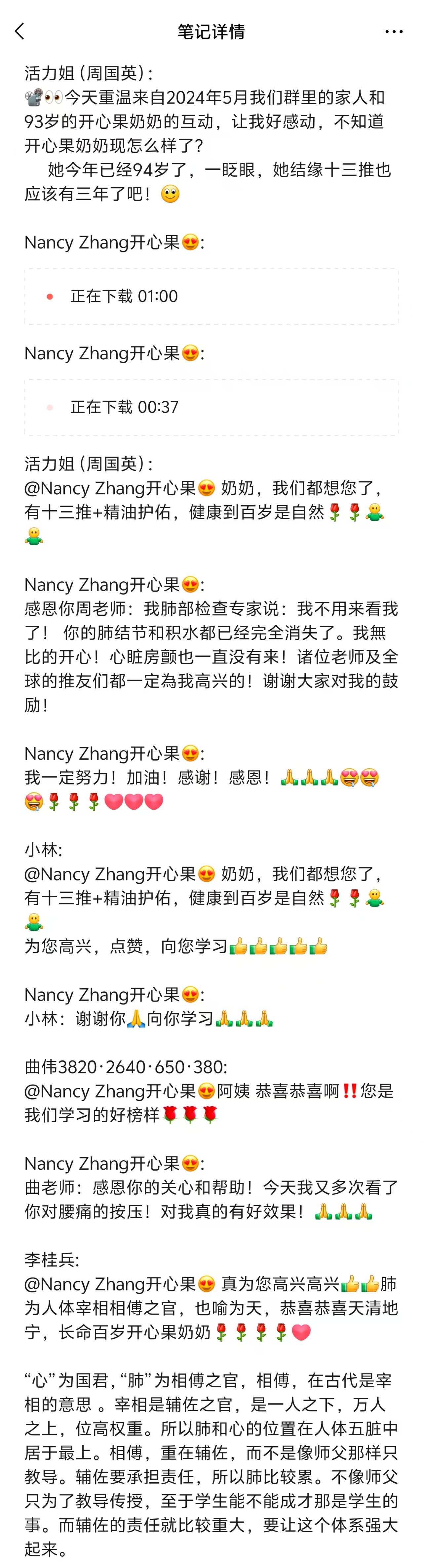 93岁的开心果奶奶分享：我肺部检查专家说:我不用来看你了!你的肺结节和积水都已经完全消失了。我無比的开心!