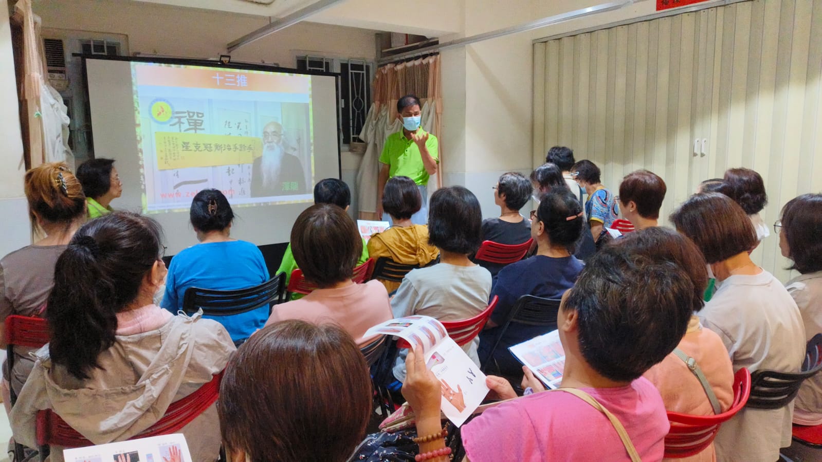 【2025年第 130 期】香港公益大使周俊華分享  非遗手诊手治脏腑同调十三推在【香港油麻地蒲公英学会】线下公益课（1）