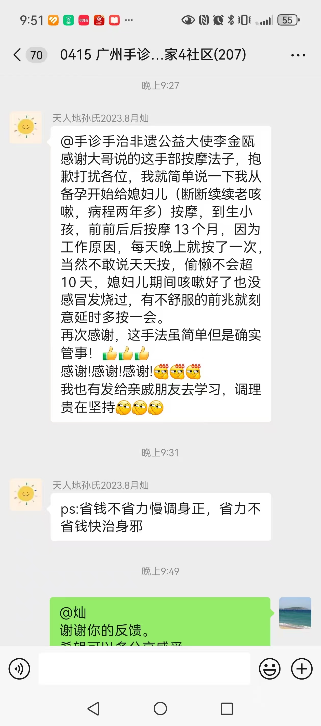 媳妇断断续续老咳嗽，病程两年多，从备孕开始到生小孩，我用十三推前前后后给好她按摩了13个月，期间咳嗽好了，也没感冒发烧过