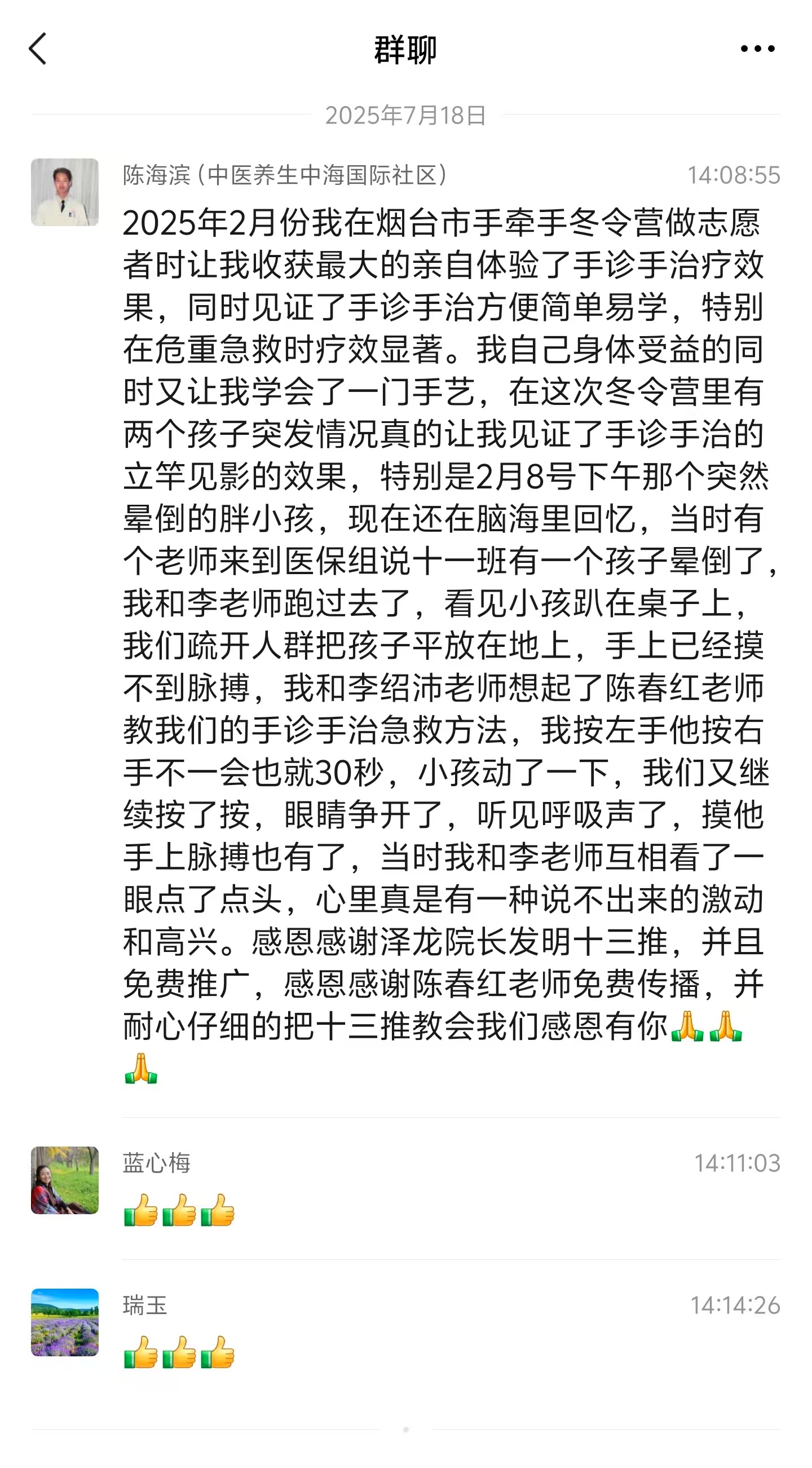 急救穴掐按30秒，晕倒的小孩子，眼睛争开了，听见呼吸声了，手上脉搏也有了