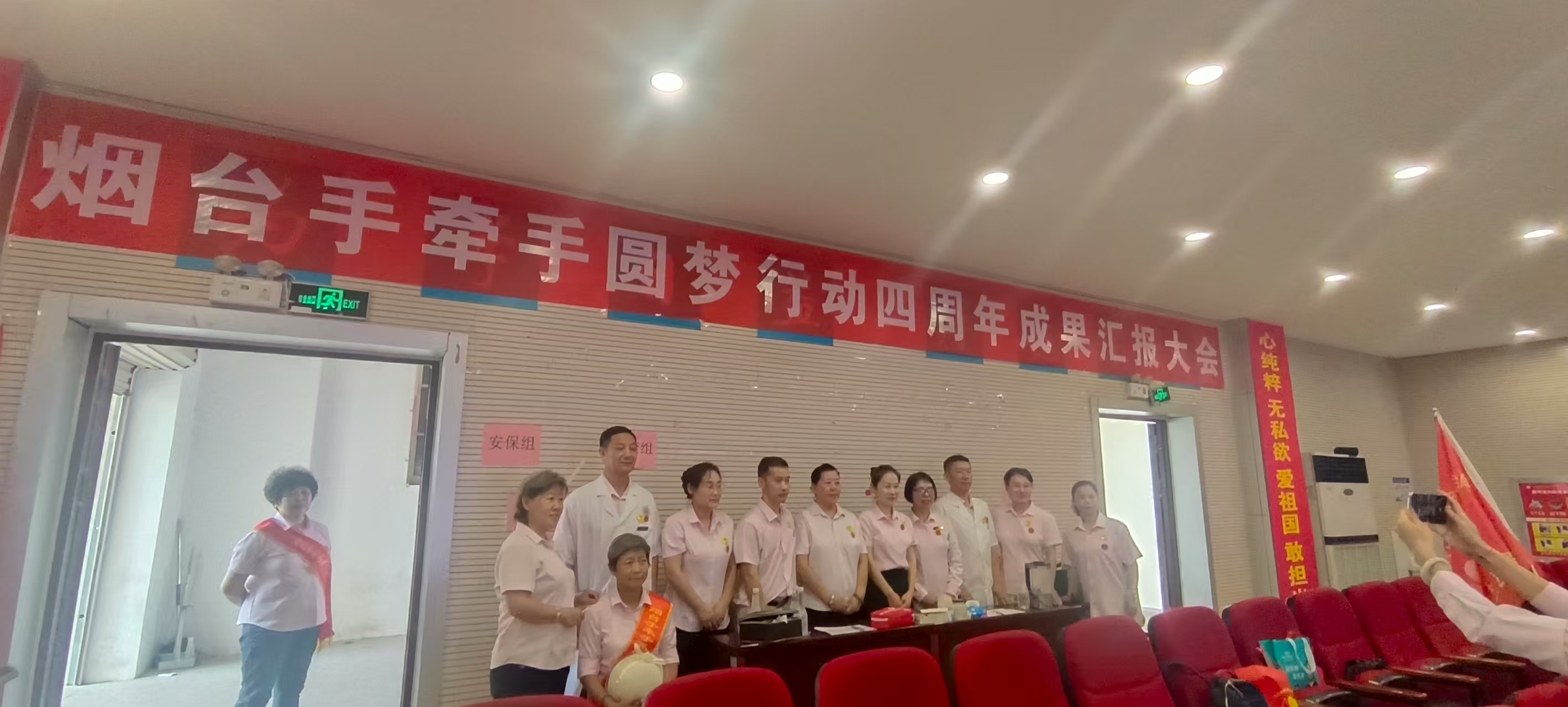 【2025年第 136 期】陈春红分享  烟台手牵手孤困儿童志愿者服务中心成立四周年庆，十三推为到场孩子们、志愿者们、以及入会领导们健康保驾护航