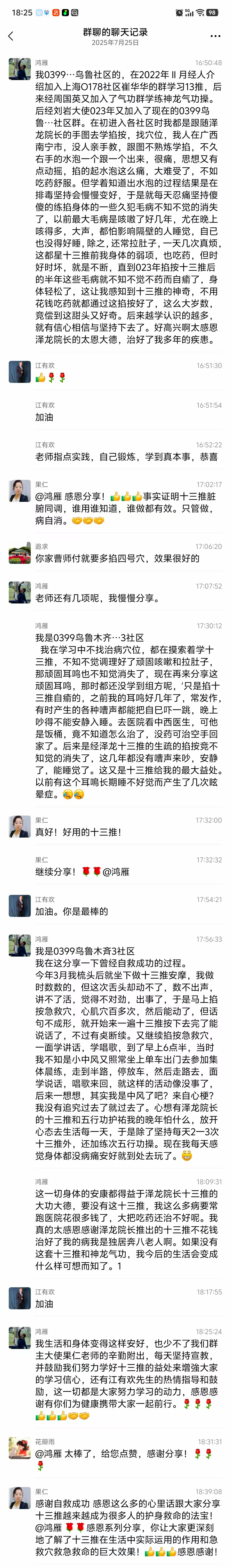 独居八十岁的老人，中风自救成功！