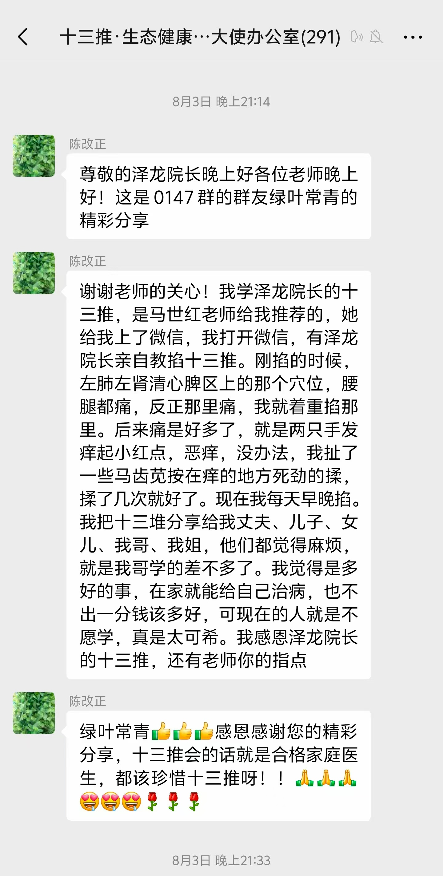 学十三推后，那里痛，我就着重掐那里，后来痛好多了