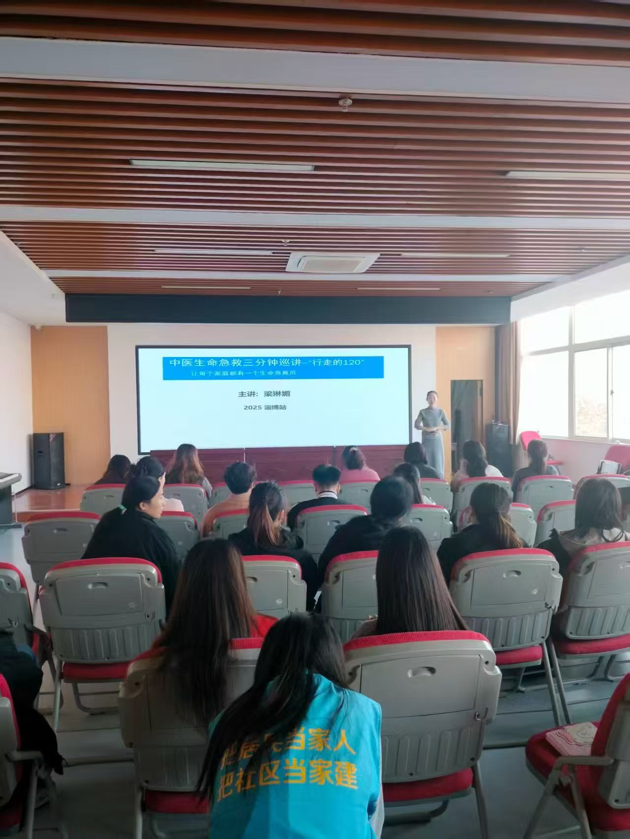 【2025年第 148期】梁琳媚分享  非遗手诊手治脏腑同调十三推淄博线下公益活动