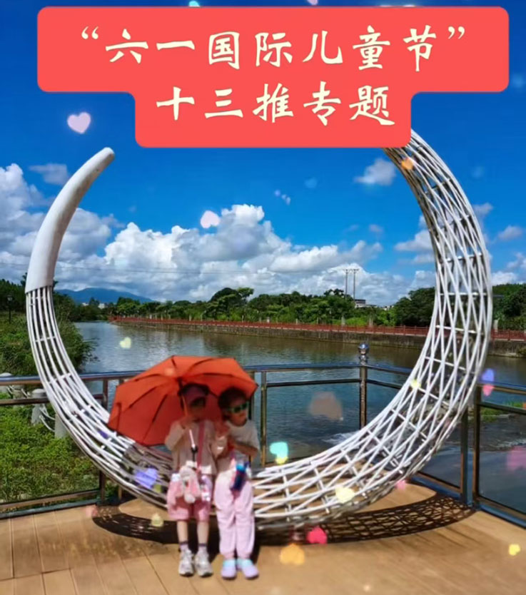 【六·一特刊】广州公益大使钱美向制作“六一”十三推专题视频，致敬泽龙院长！