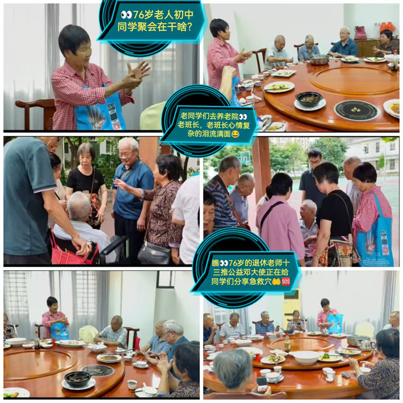 初中同学聚会，现场手把手教十三推——邓焕坤大使感慨：健康最重要，希望每个同学都健康快乐